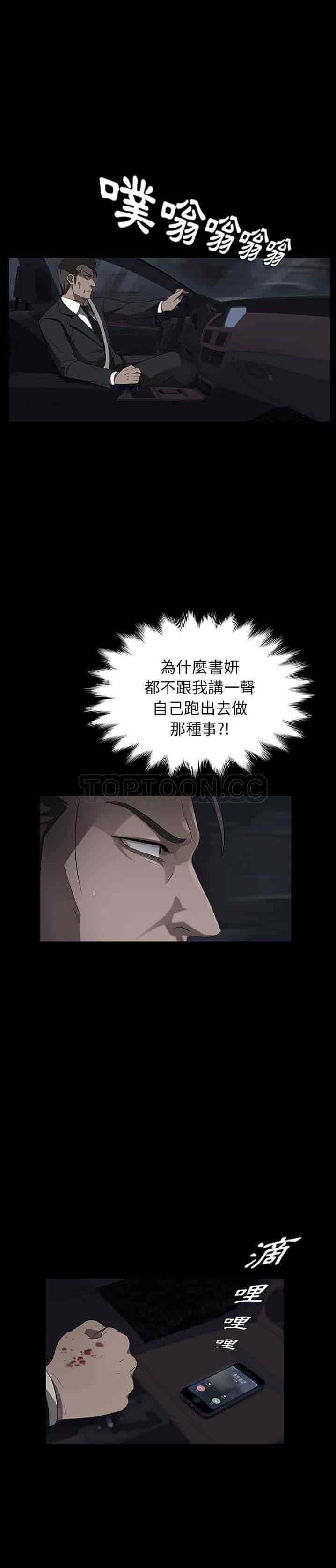 汉化版-賣身契約 1-50話[完結]_第15集