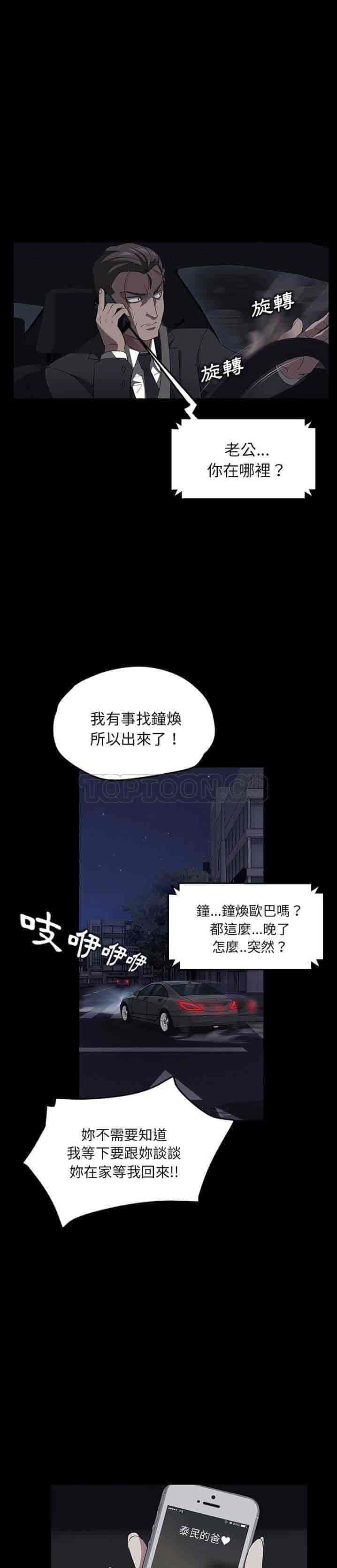 汉化版-賣身契約 1-50話[完結]_第15集
