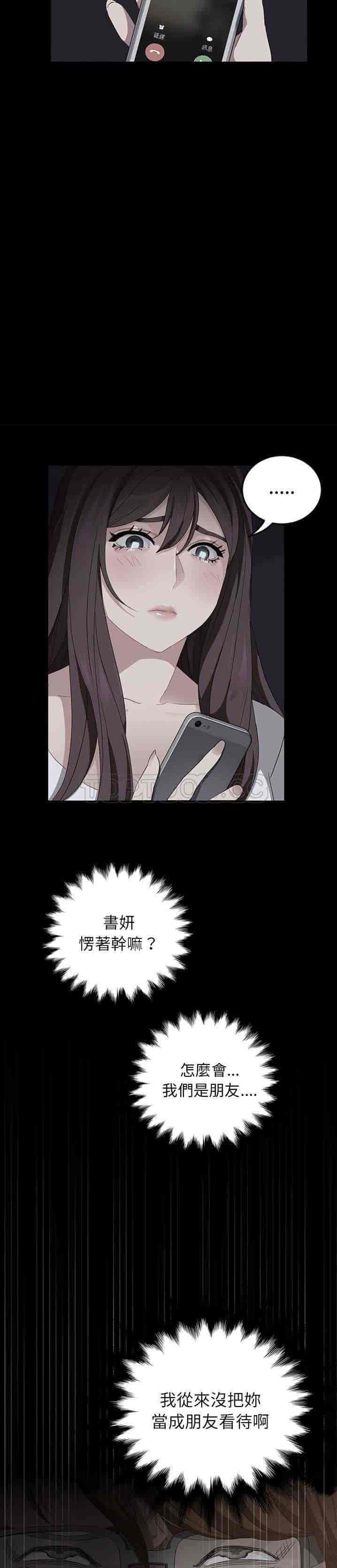 汉化版-賣身契約 1-50話[完結]_第15集