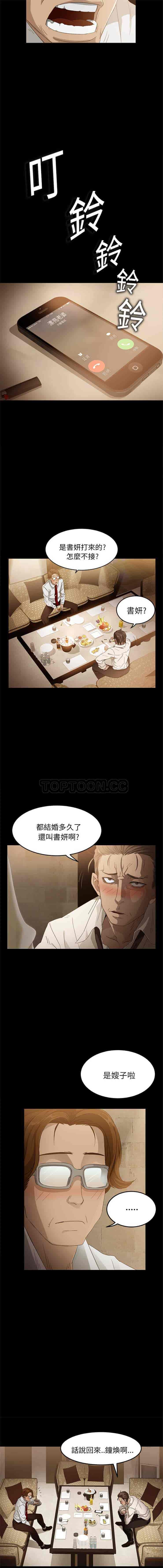 汉化版-賣身契約 1-50話[完結]_第1集