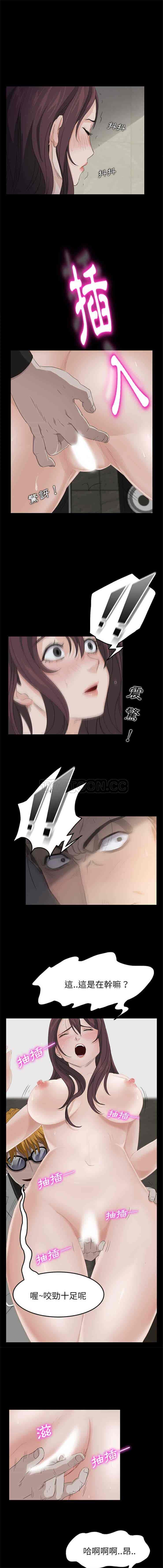 汉化版-賣身契約 1-50話[完結]_第2集
