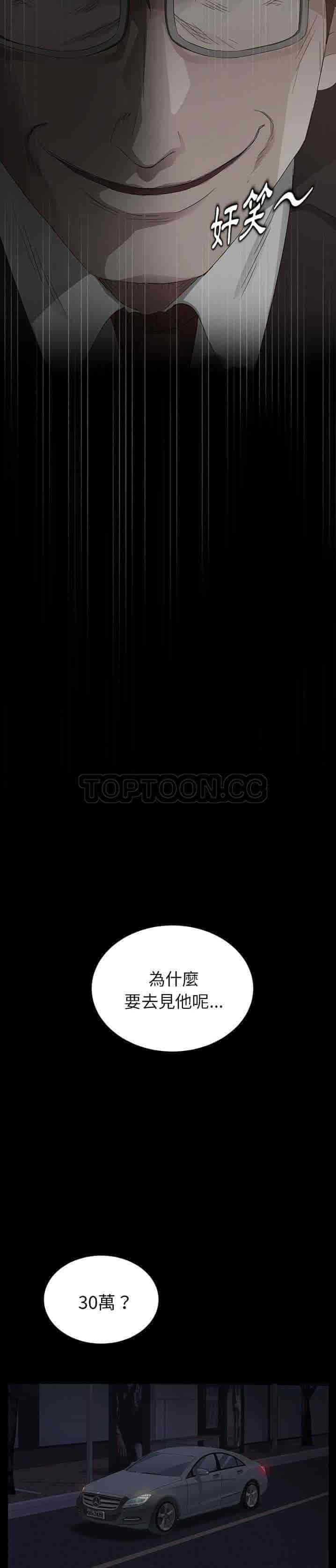 汉化版-賣身契約 1-50話[完結]_第15集