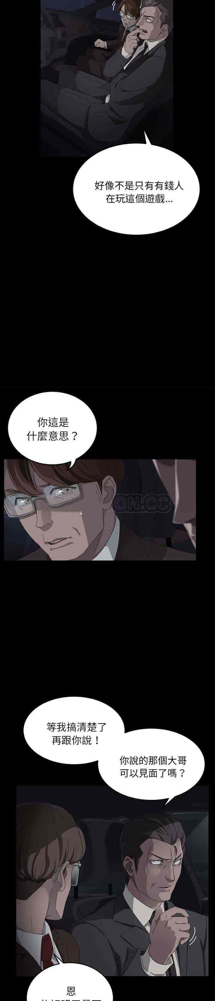 汉化版-賣身契約 1-50話[完結]_第16集