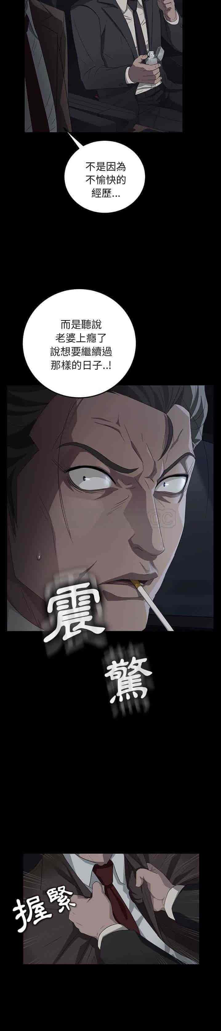 汉化版-賣身契約 1-50話[完結]_第16集