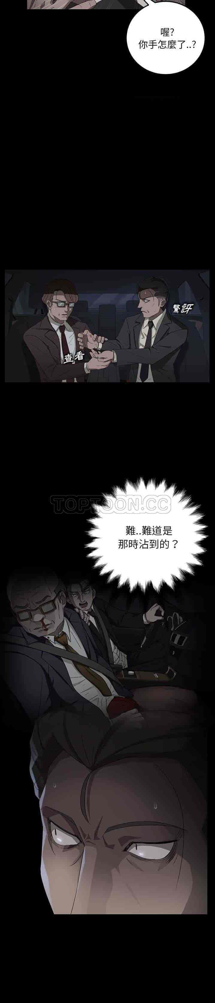 汉化版-賣身契約 1-50話[完結]_第16集