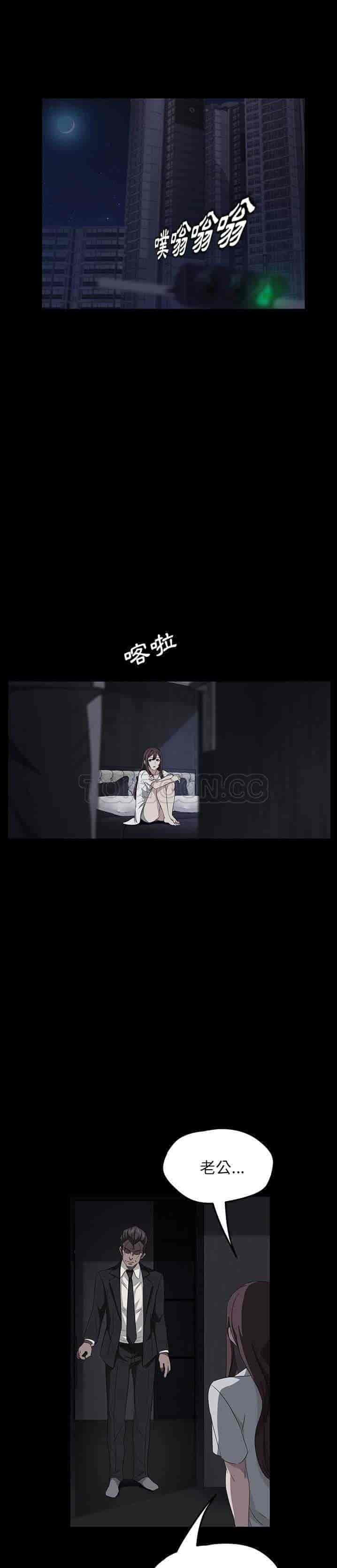 汉化版-賣身契約 1-50話[完結]_第16集