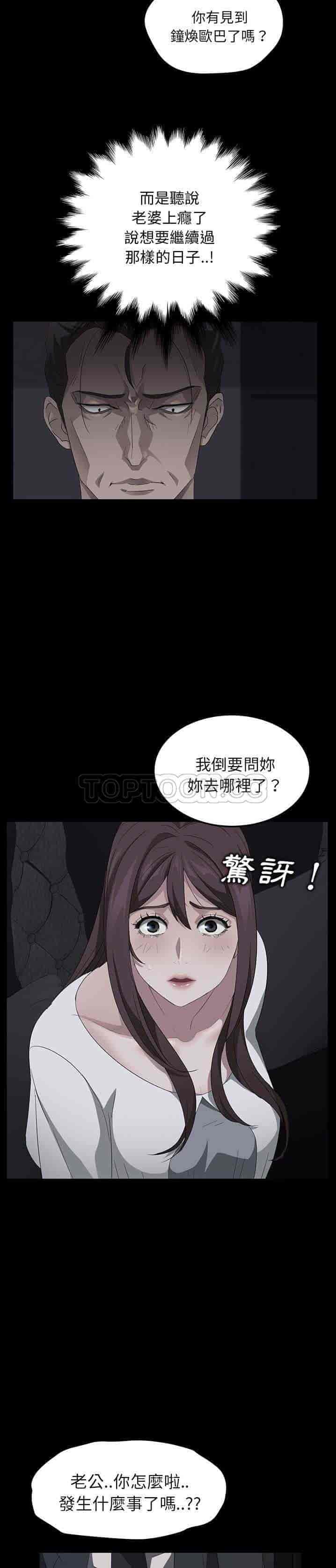汉化版-賣身契約 1-50話[完結]_第16集