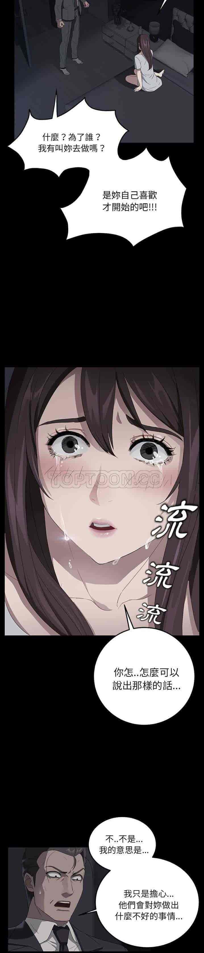 汉化版-賣身契約 1-50話[完結]_第16集