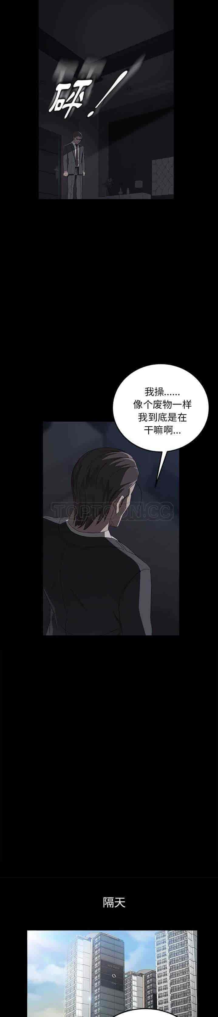 汉化版-賣身契約 1-50話[完結]_第16集
