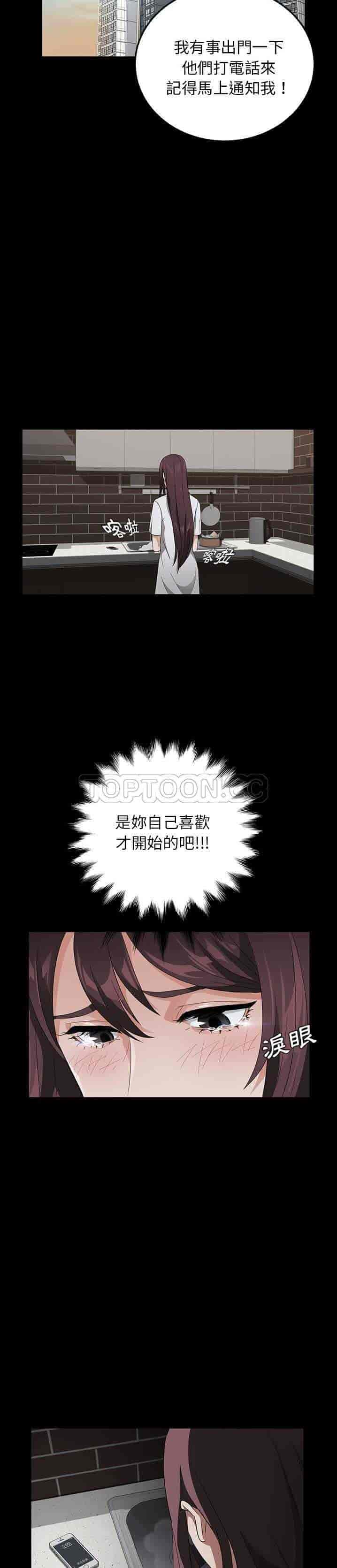 汉化版-賣身契約 1-50話[完結]_第16集