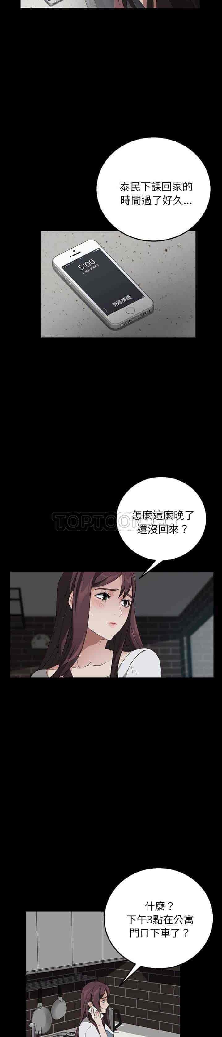 汉化版-賣身契約 1-50話[完結]_第16集