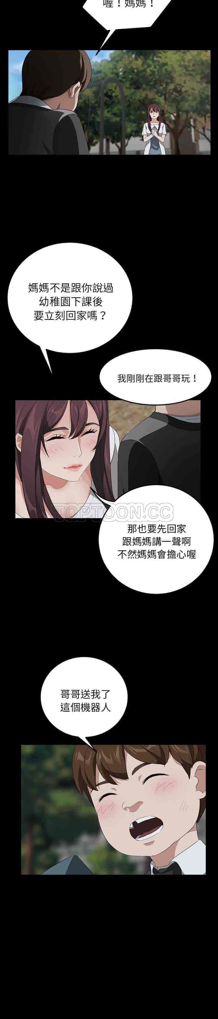 汉化版-賣身契約 1-50話[完結]_第17集
