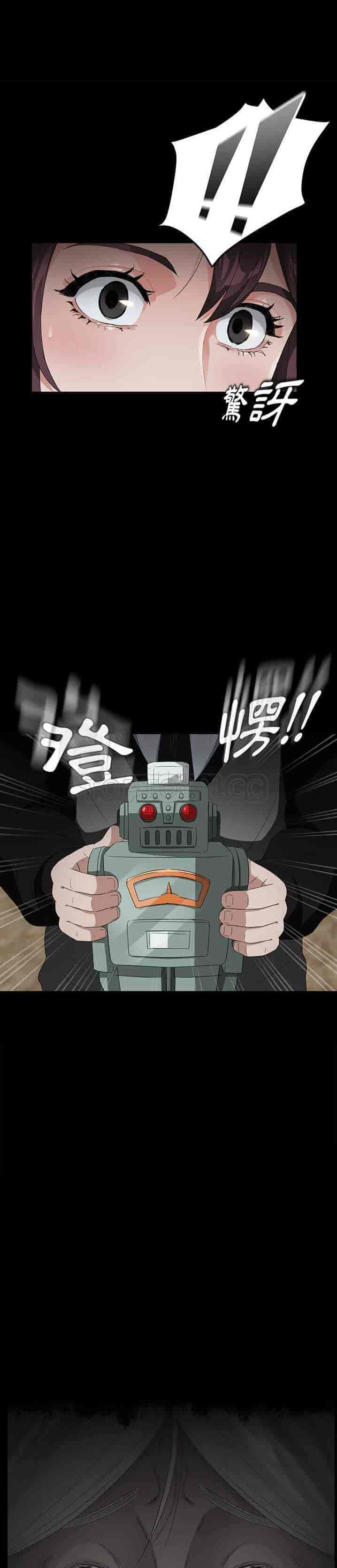 汉化版-賣身契約 1-50話[完結]_第17集