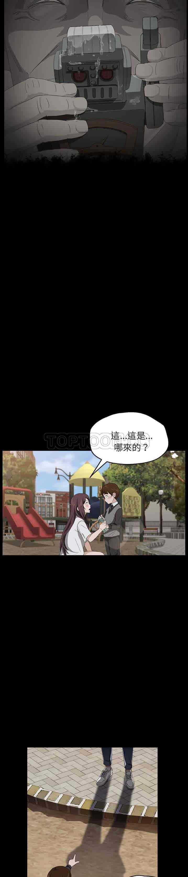 汉化版-賣身契約 1-50話[完結]_第17集