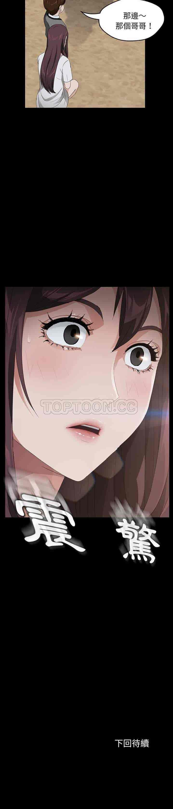 汉化版-賣身契約 1-50話[完結]_第17集