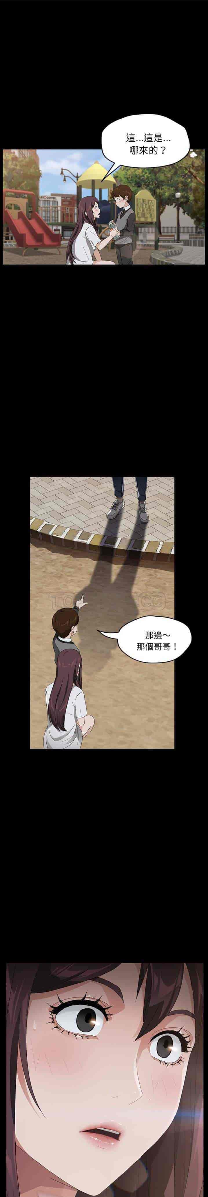 汉化版-賣身契約 1-50話[完結]_第17集