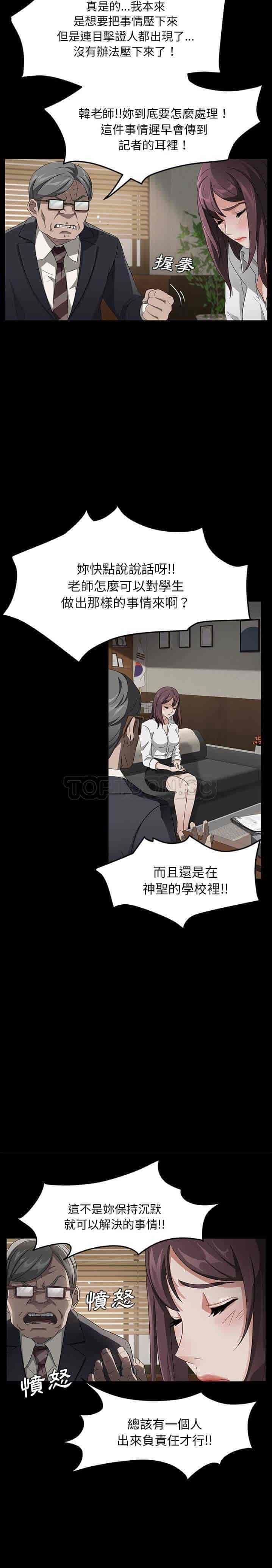 汉化版-賣身契約 1-50話[完結]_第17集