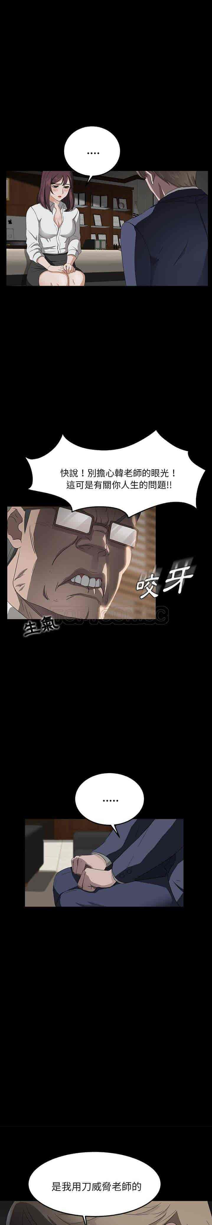 汉化版-賣身契約 1-50話[完結]_第17集