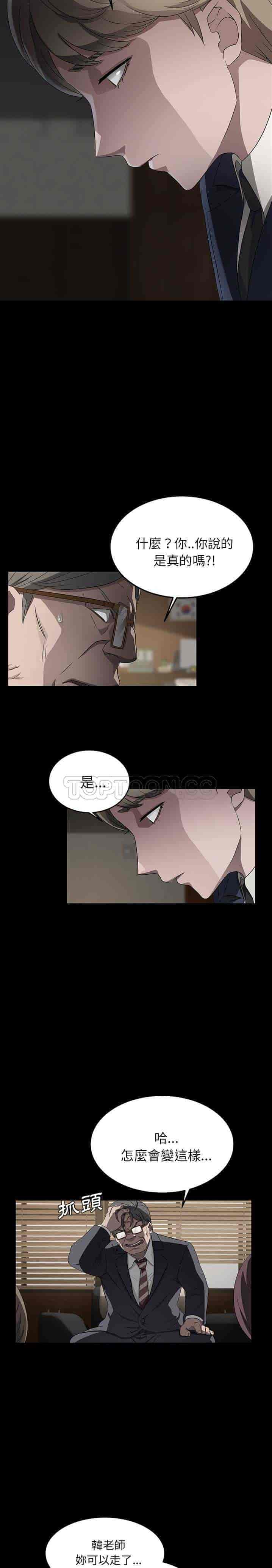 汉化版-賣身契約 1-50話[完結]_第17集