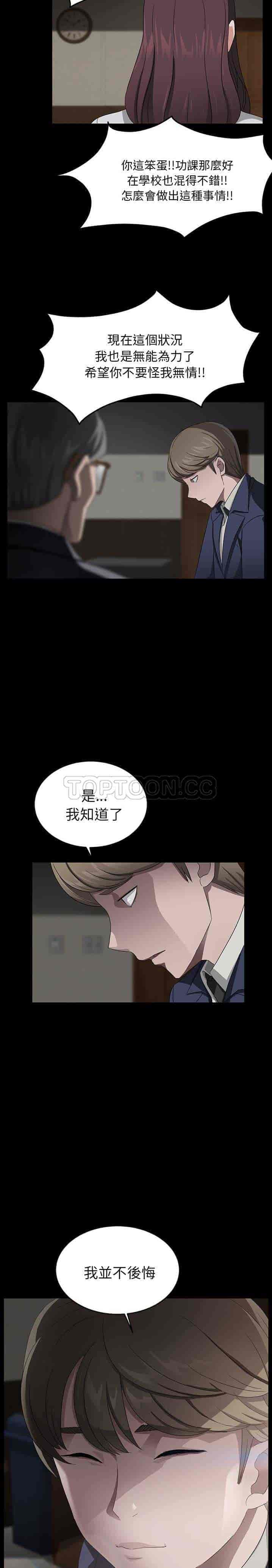 汉化版-賣身契約 1-50話[完結]_第17集