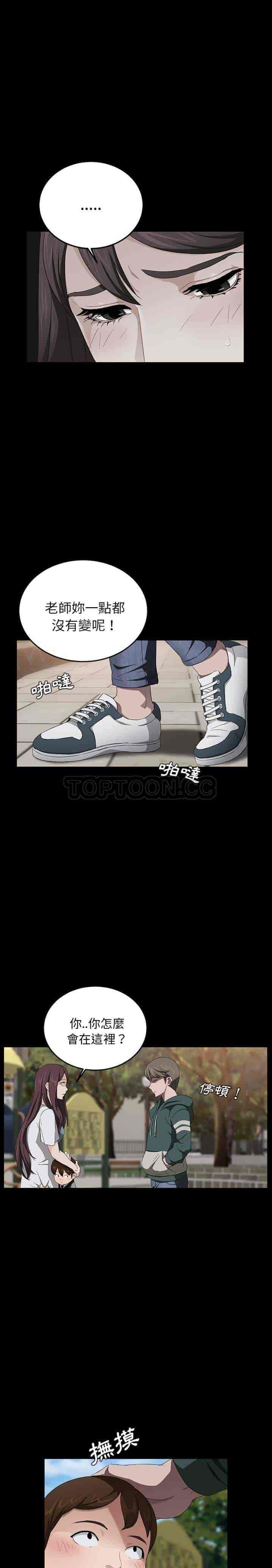 汉化版-賣身契約 1-50話[完結]_第17集