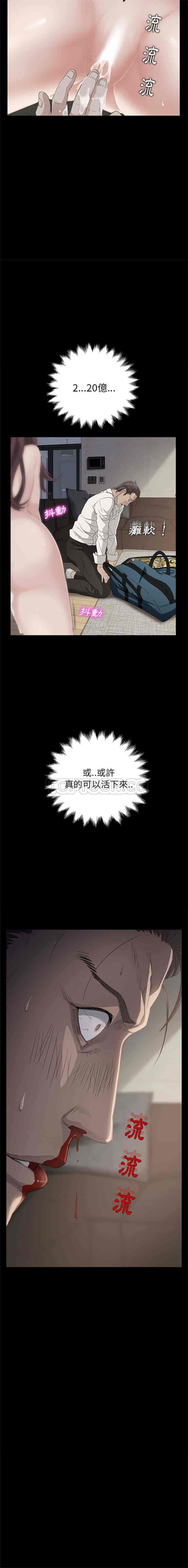 汉化版-賣身契約 1-50話[完結]_第2集