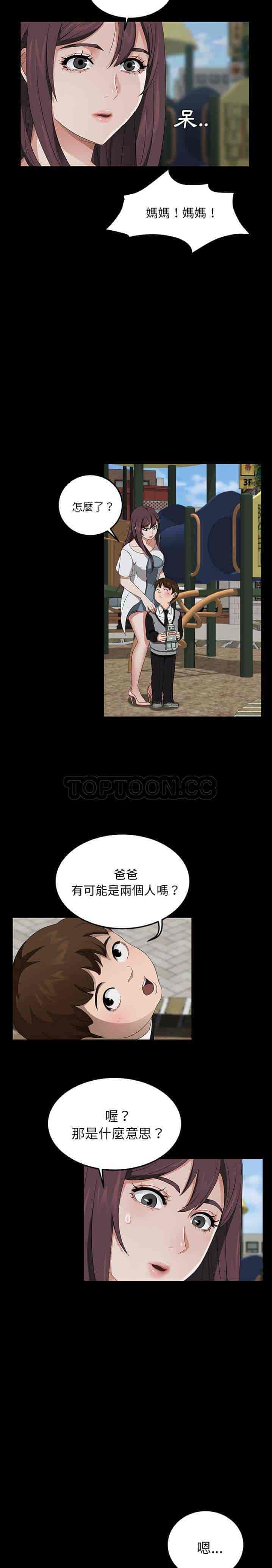 汉化版-賣身契約 1-50話[完結]_第17集