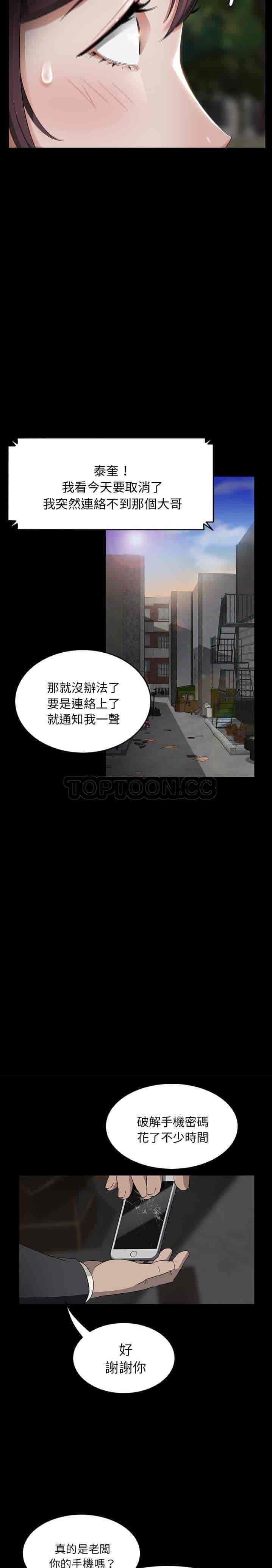 汉化版-賣身契約 1-50話[完結]_第18集