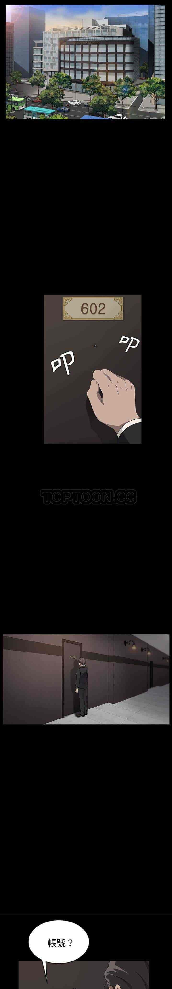 汉化版-賣身契約 1-50話[完結]_第18集