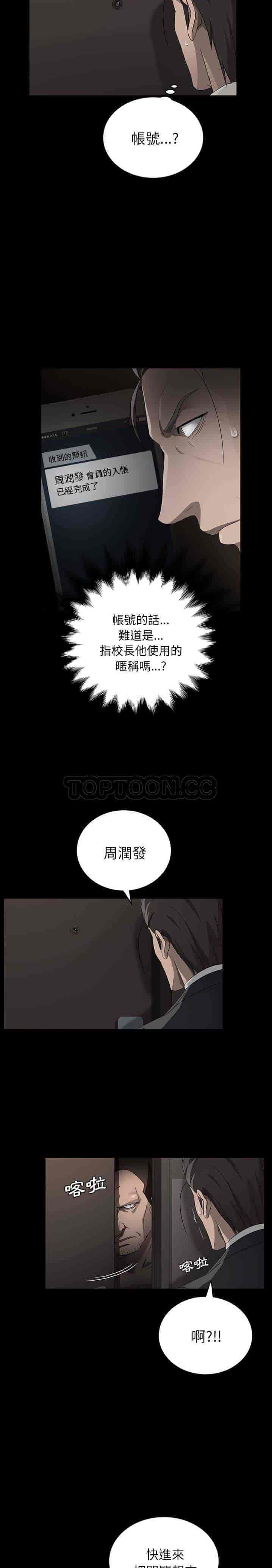 汉化版-賣身契約 1-50話[完結]_第18集