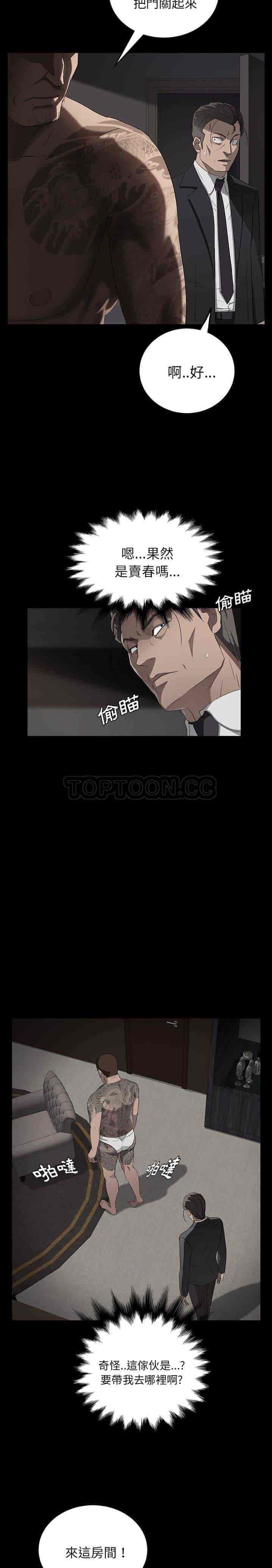 汉化版-賣身契約 1-50話[完結]_第18集
