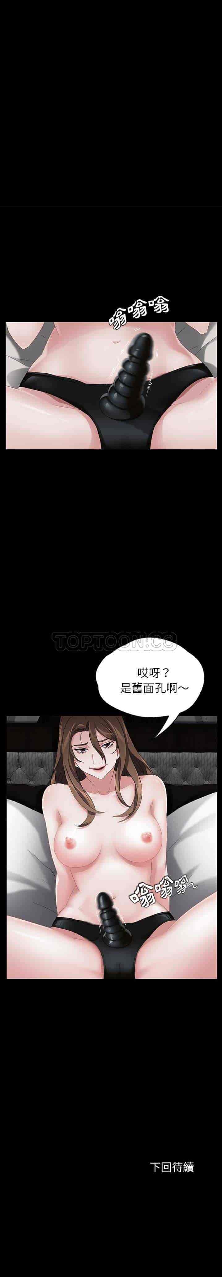 汉化版-賣身契約 1-50話[完結]_第18集