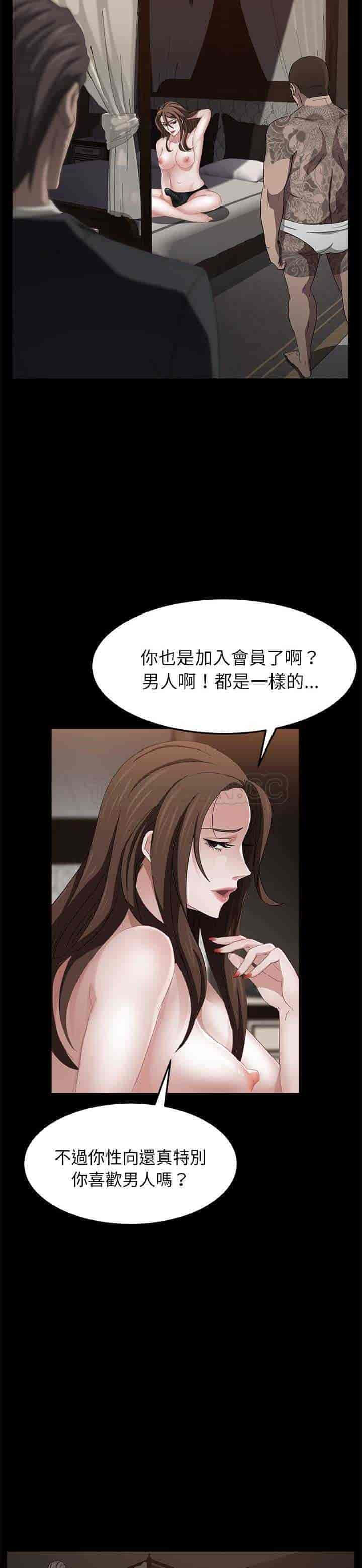 汉化版-賣身契約 1-50話[完結]_第18集