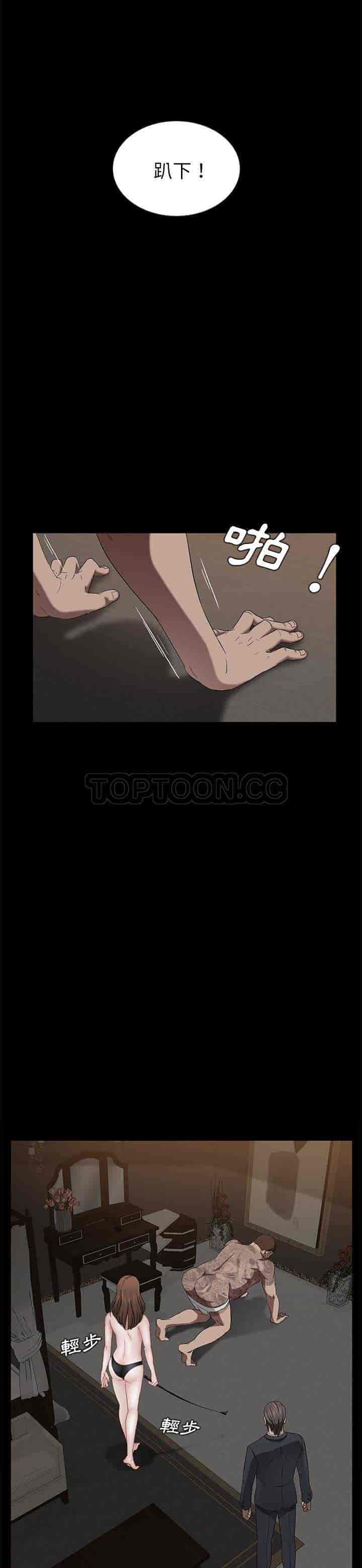 汉化版-賣身契約 1-50話[完結]_第18集