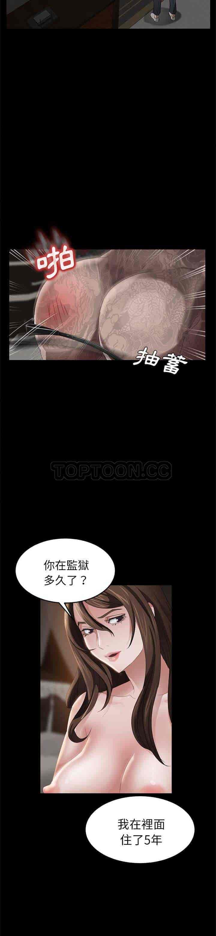 汉化版-賣身契約 1-50話[完結]_第18集