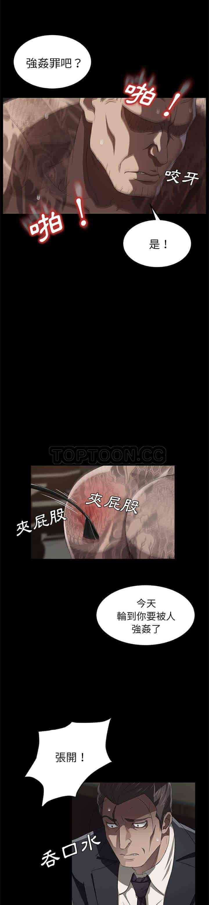 汉化版-賣身契約 1-50話[完結]_第18集
