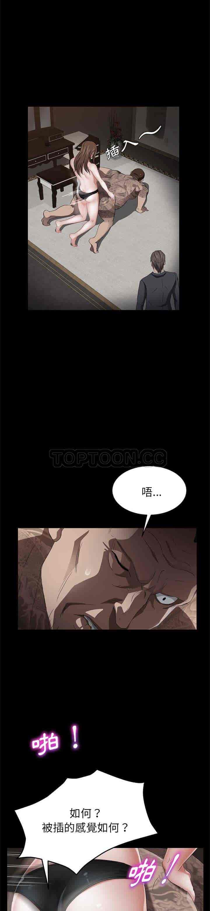 汉化版-賣身契約 1-50話[完結]_第18集
