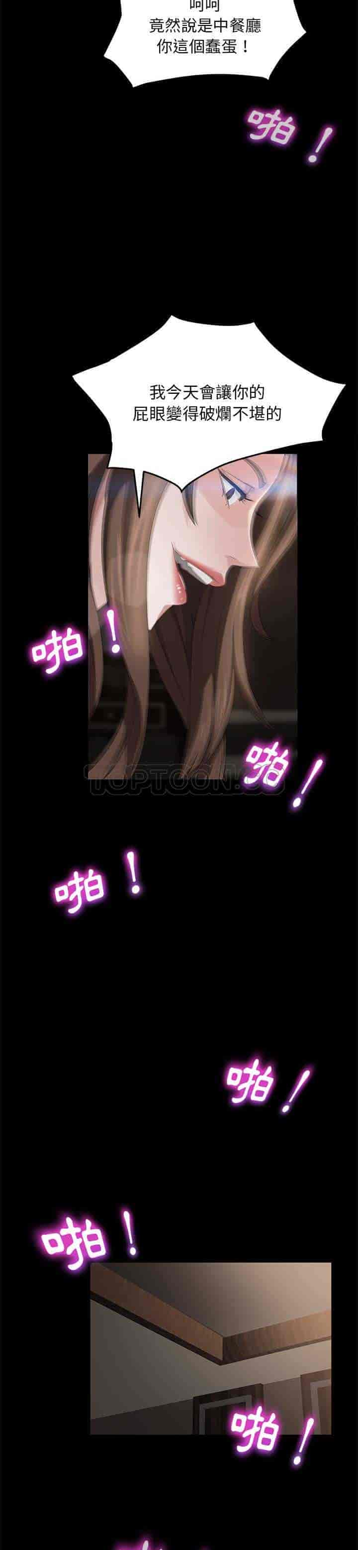 汉化版-賣身契約 1-50話[完結]_第19集