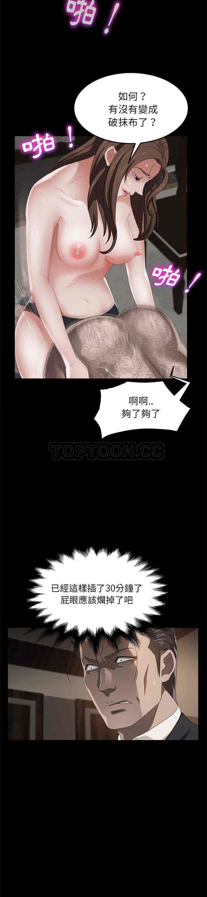 汉化版-賣身契約 1-50話[完結]_第19集