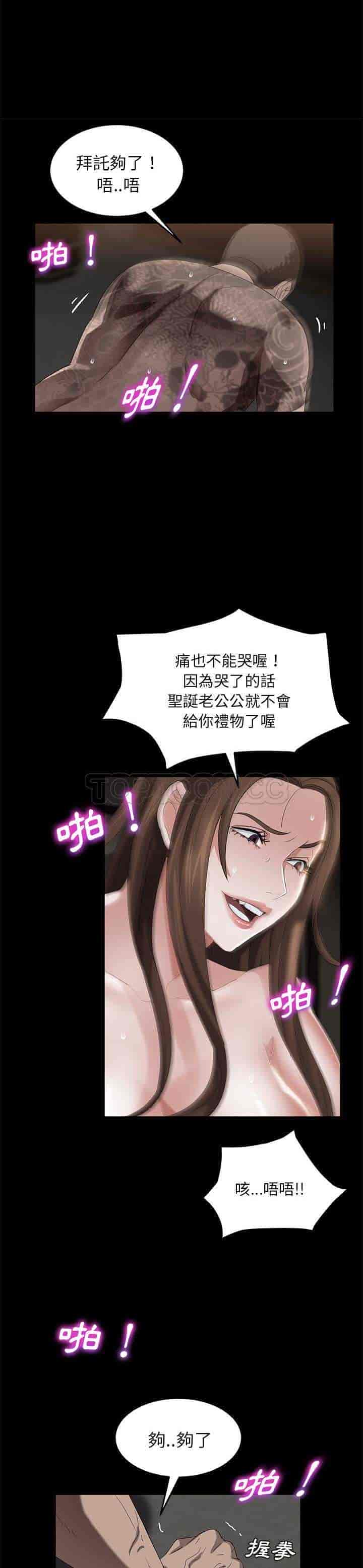 汉化版-賣身契約 1-50話[完結]_第19集