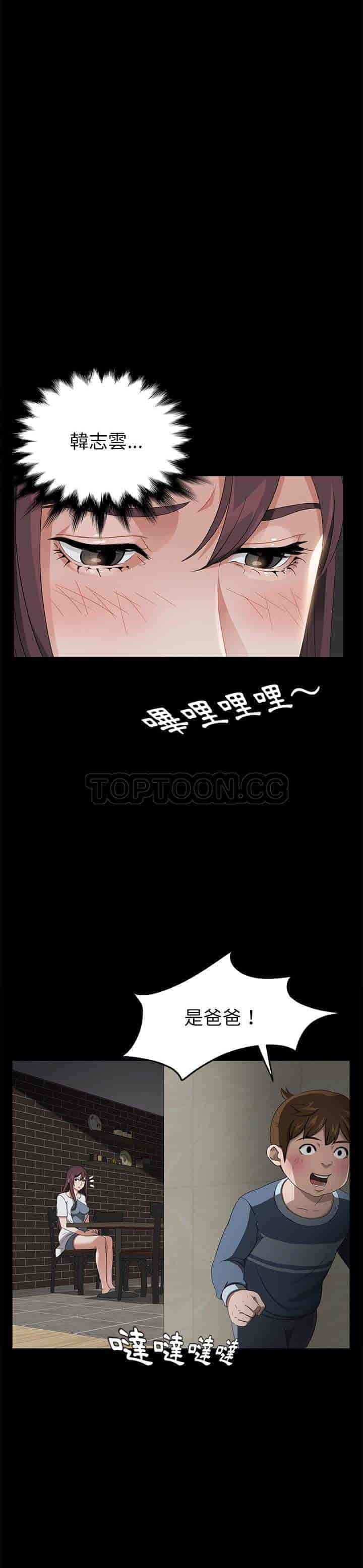 汉化版-賣身契約 1-50話[完結]_第19集