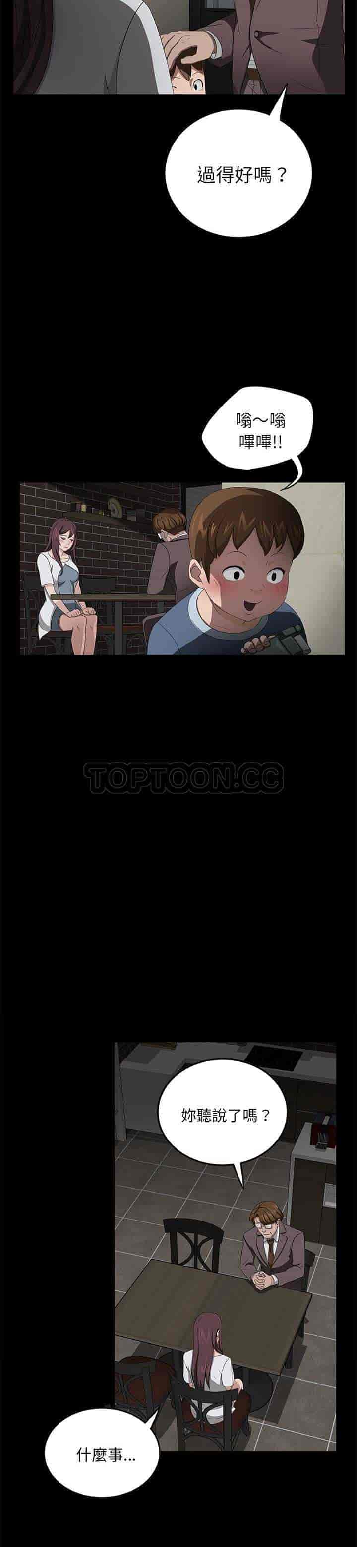 汉化版-賣身契約 1-50話[完結]_第19集