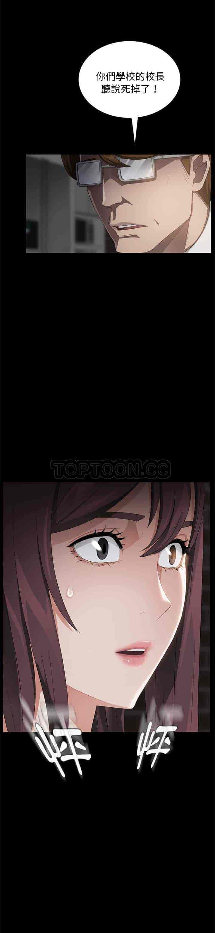汉化版-賣身契約 1-50話[完結]_第19集