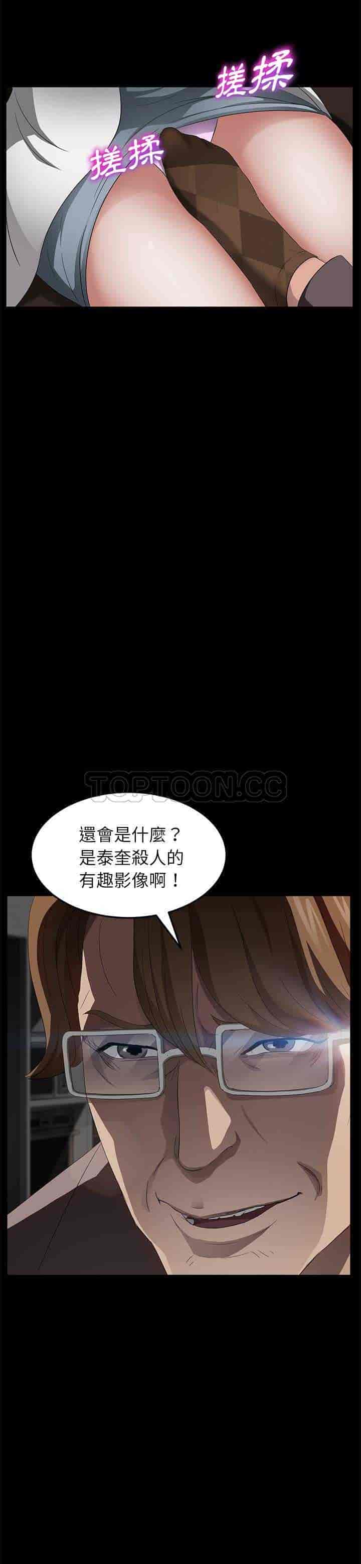 汉化版-賣身契約 1-50話[完結]_第19集