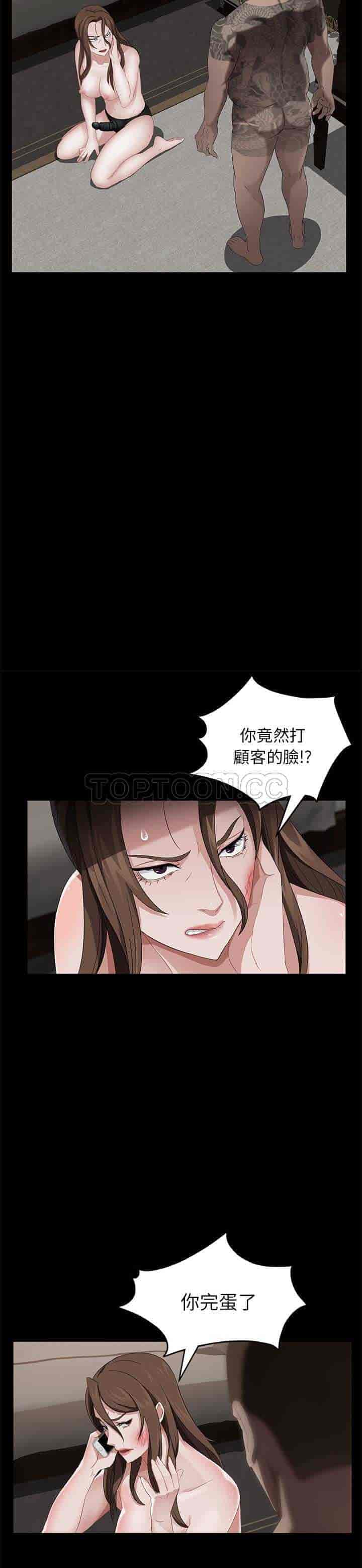 汉化版-賣身契約 1-50話[完結]_第19集