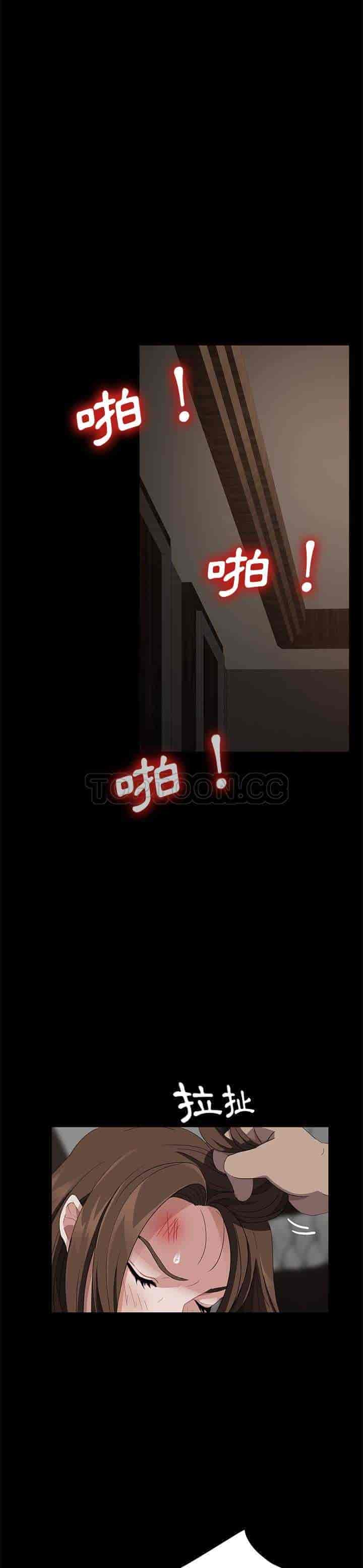 汉化版-賣身契約 1-50話[完結]_第19集