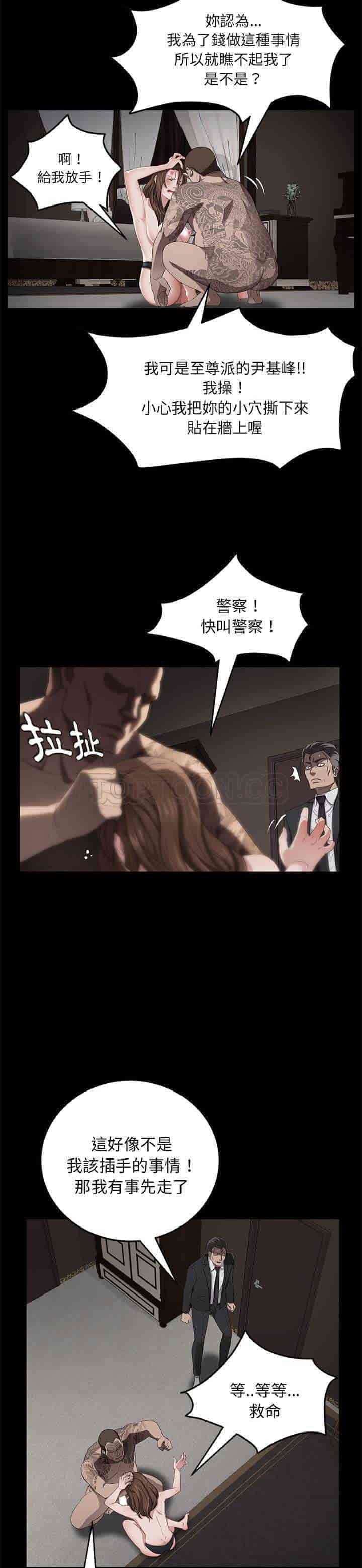 汉化版-賣身契約 1-50話[完結]_第19集