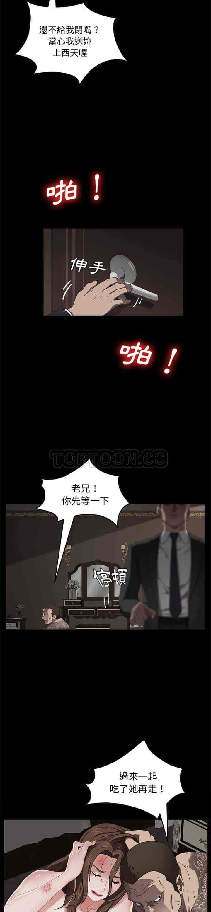 汉化版-賣身契約 1-50話[完結]_第19集