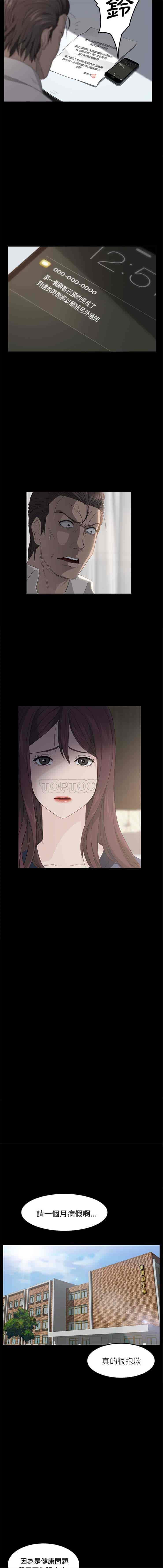 汉化版-賣身契約 1-50話[完結]_第2集