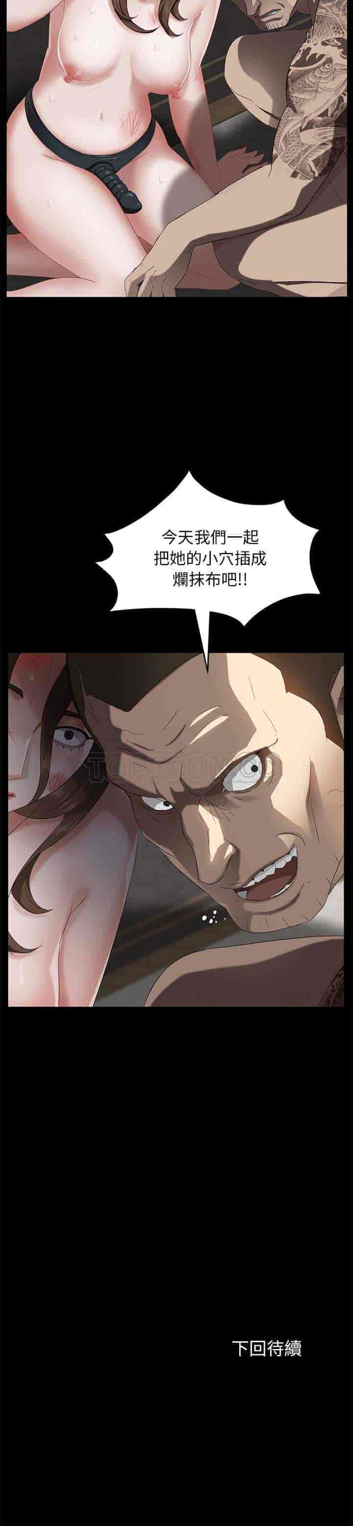 汉化版-賣身契約 1-50話[完結]_第19集